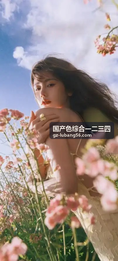 清晨的第一缕阳光 - 国产色综合一二三四每日更新